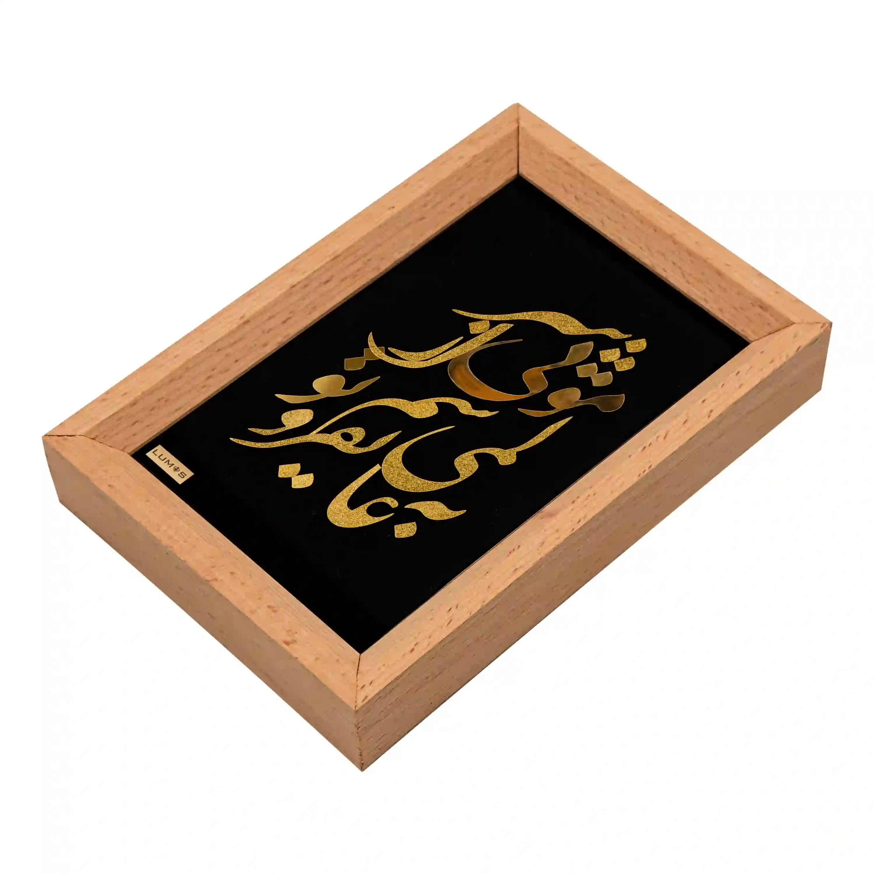 تابلو به عالمی نفروشم رومیزی (14*10)