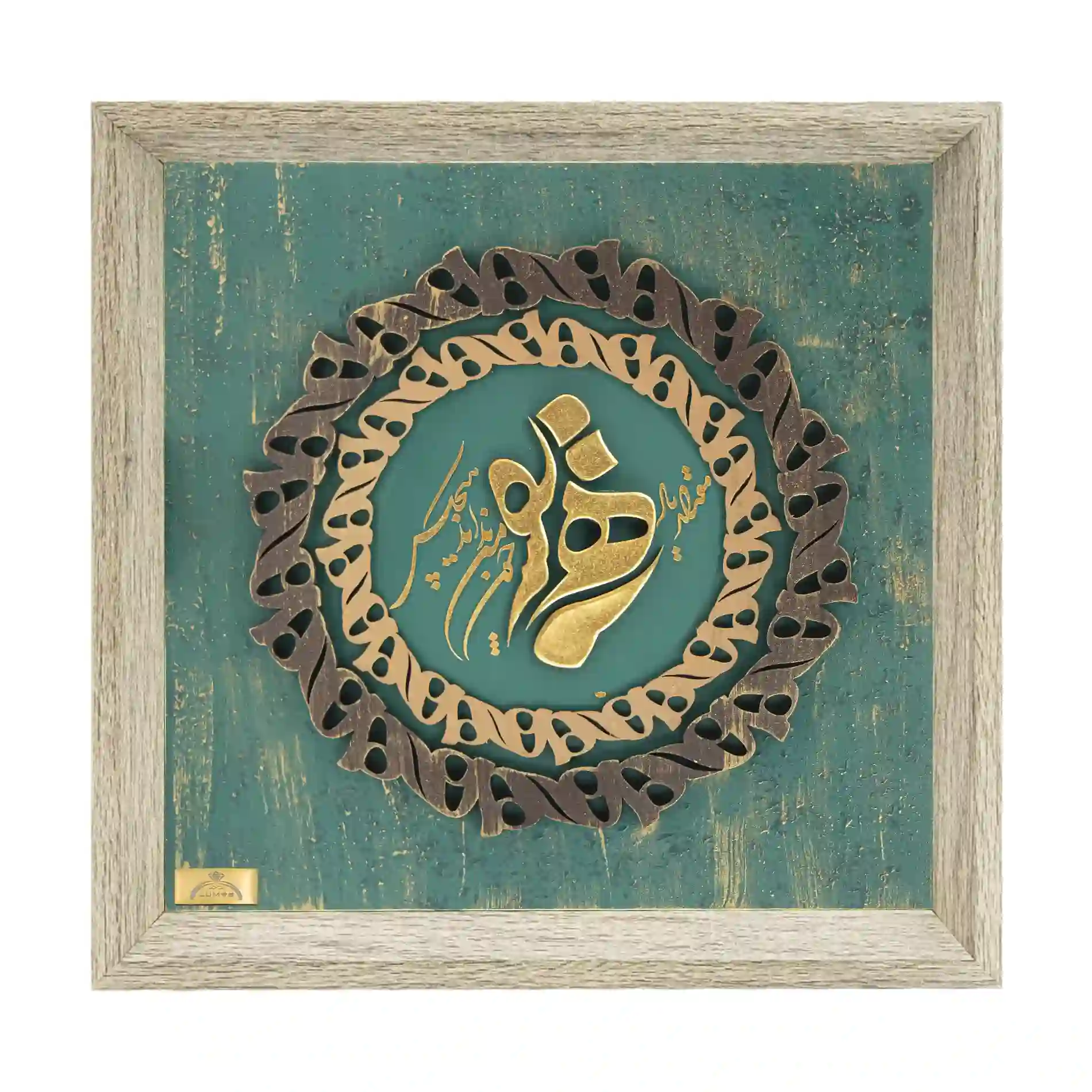 تابلو هم نفس (24*24)