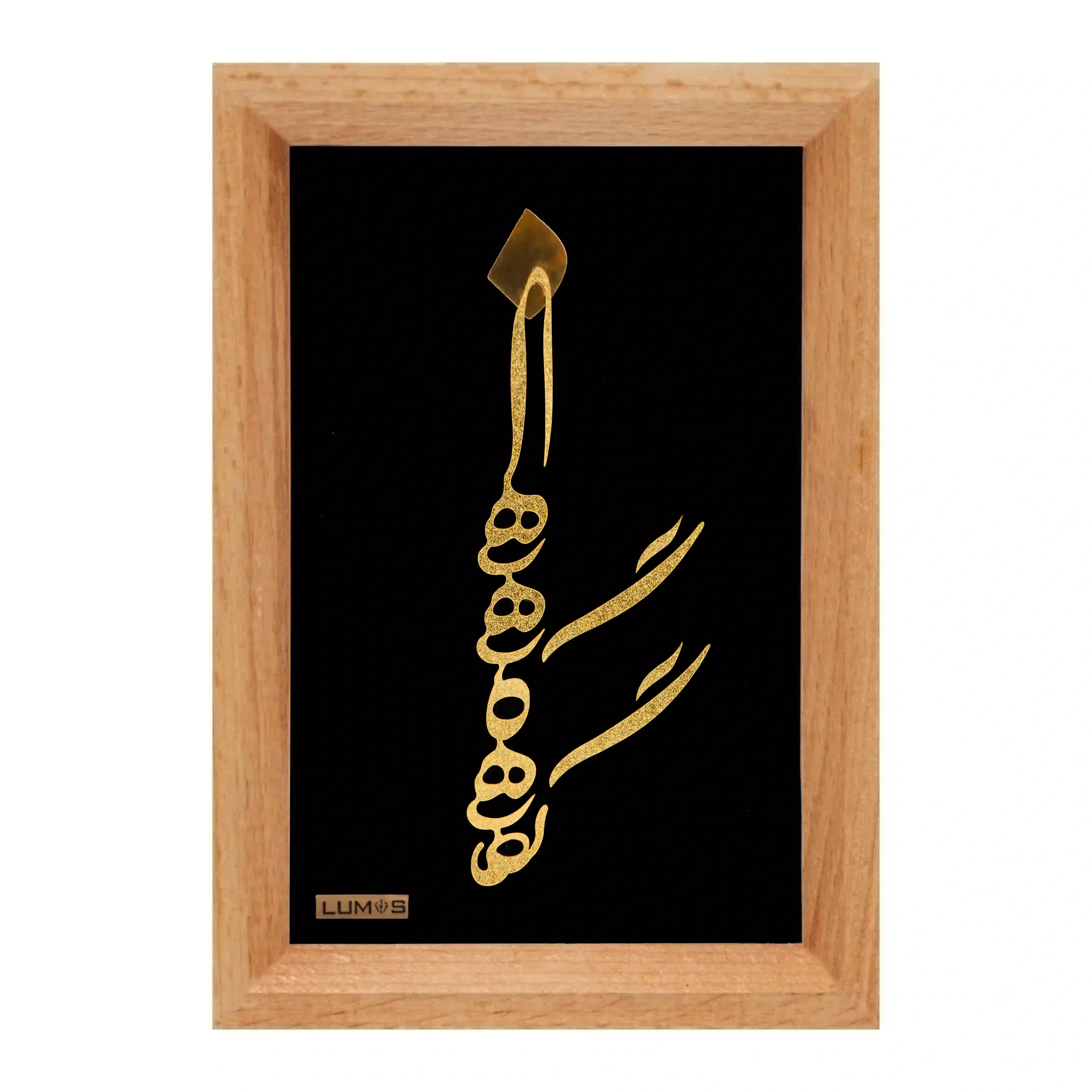 تابلو الهی گاهی نگاهی عمودی رومیزی راش (14*10)