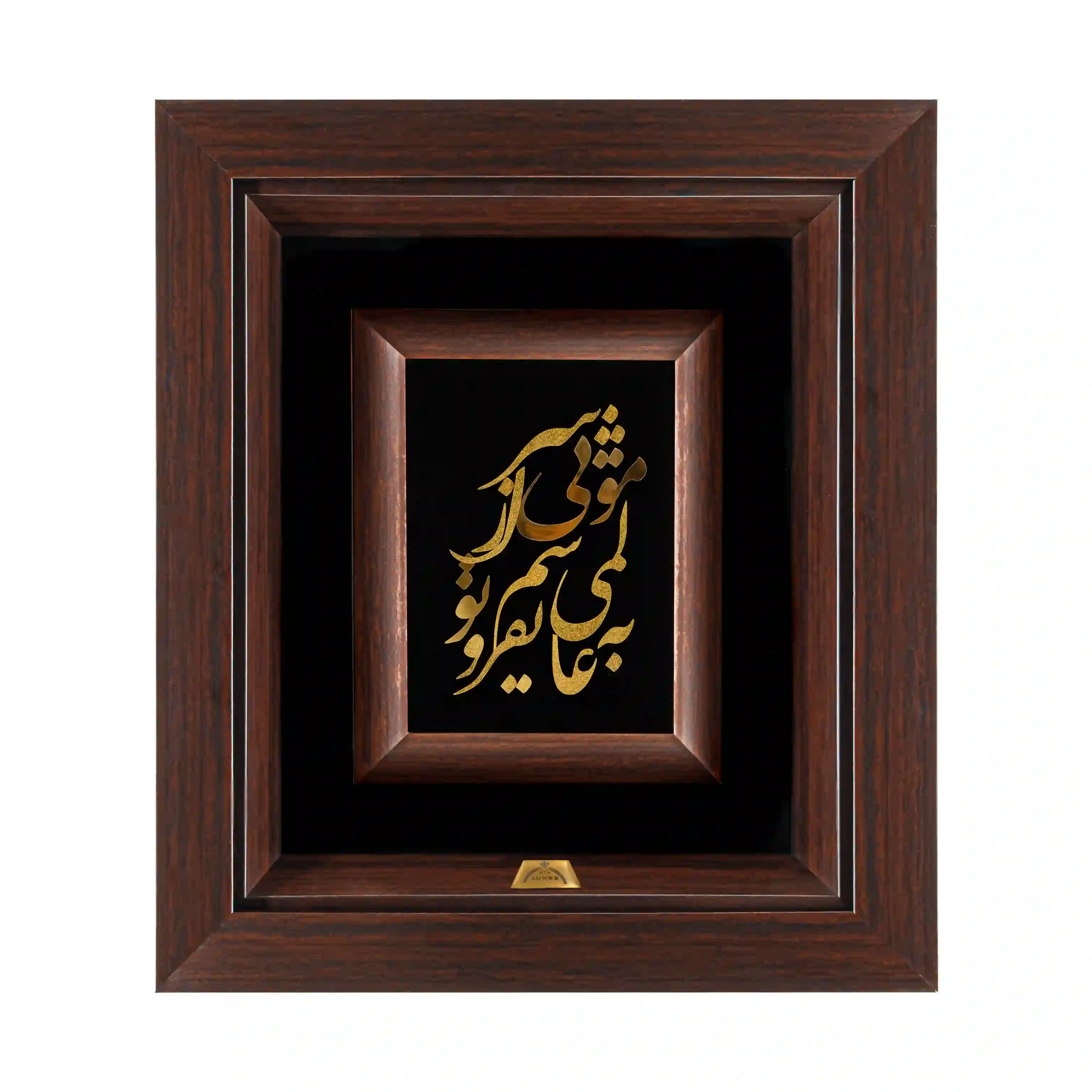 تابلو به عالمی نفروشم (34*30)