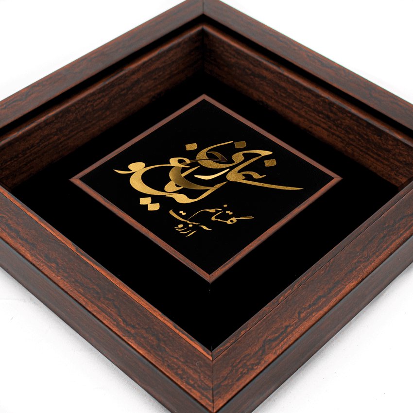 تابلو بنمای رخ (24*24)